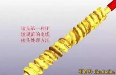 家庭电线接头的各种接法大全