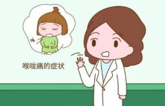 感冒喉咙痛怎么办？6个实用技巧帮助您快速缓解感冒喉咙痛