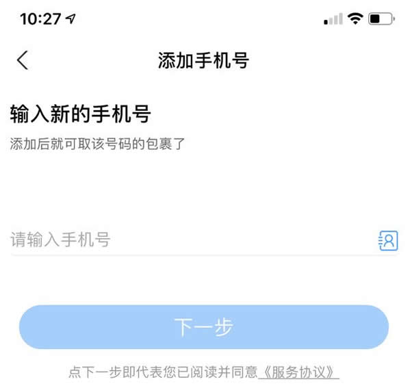 如何用手机号查快递怎么查?通过手机号查询快递及一键查手机号全网包裹