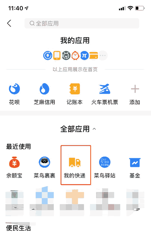 如何用手机号查快递怎么查?通过手机号查询快递及一键查手机号全网包裹