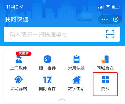 如何用手机号查快递怎么查?通过手机号查询快递及一键查手机号全网包裹