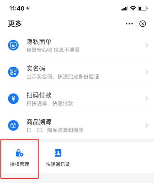 如何用手机号查快递怎么查?通过手机号查询快递及一键查手机号全网包裹