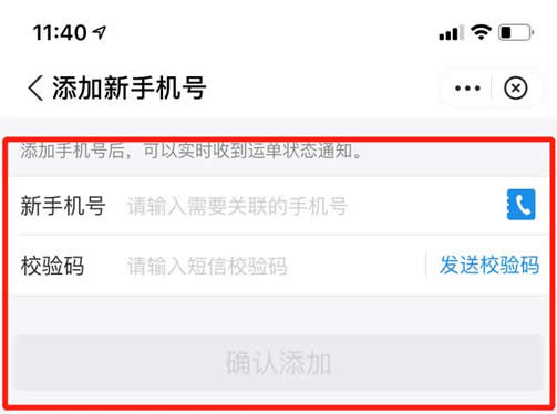 如何用手机号查快递怎么查?通过手机号查询快递及一键查手机号全网包裹