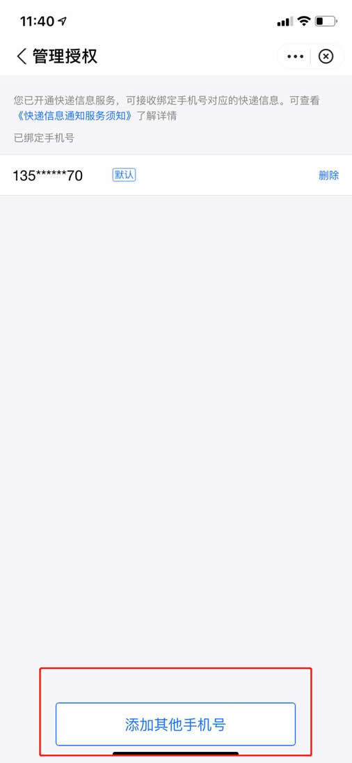 如何用手机号查快递怎么查?通过手机号查询快递及一键查手机号全网包裹