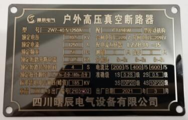不锈钢铭牌图片