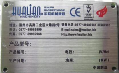 定制不锈钢标牌,不锈钢二维码铭牌及不锈钢铭牌生产厂家有