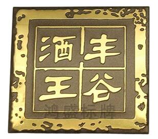 香水铭牌定制香水玻璃瓶金属标牌标贴,香水铭牌怎么做?